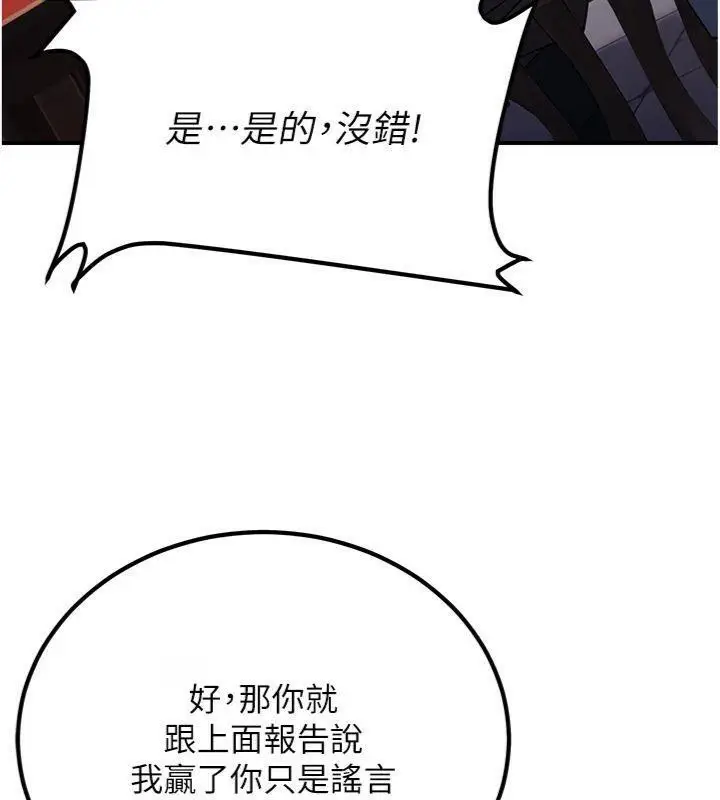 漫画《炼欲:色魔再临》第7话第31张图