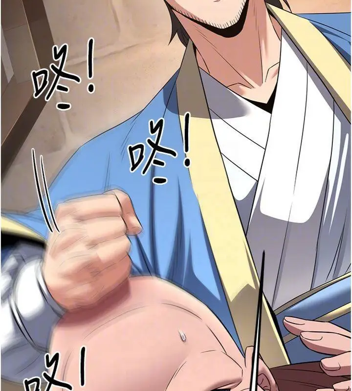 漫画《炼欲:色魔再临》第7话第33张图
