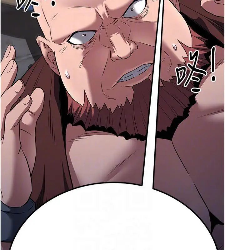 漫画《炼欲:色魔再临》第7话第34张图