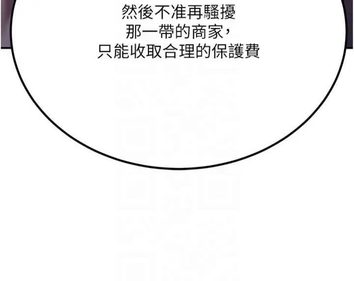 漫画《炼欲:色魔再临》第7话第35张图