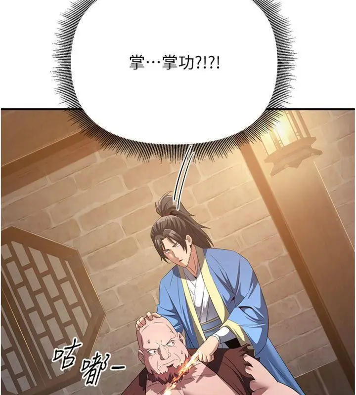 漫画《炼欲:色魔再临》第7话第40张图