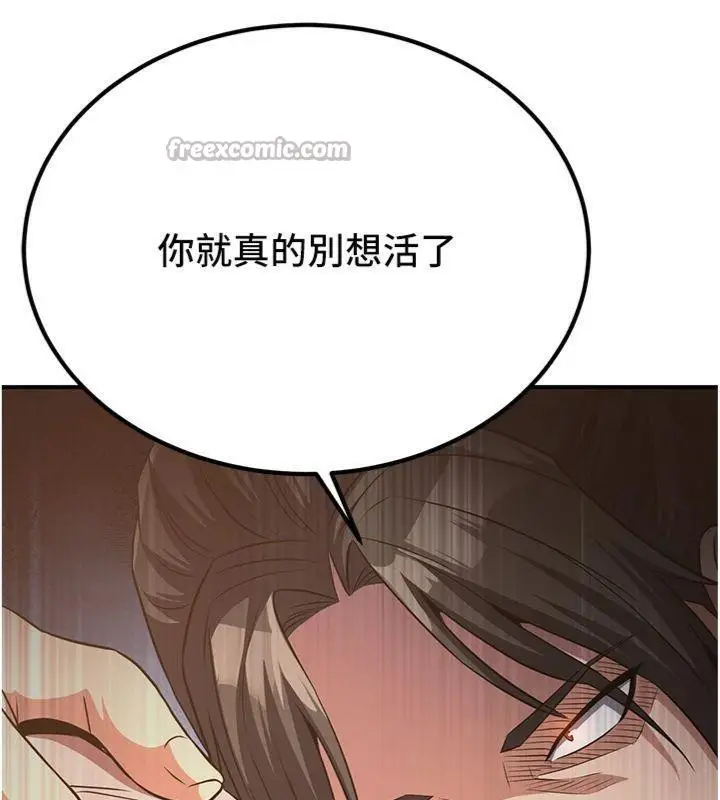 漫画《炼欲:色魔再临》第7话第42张图