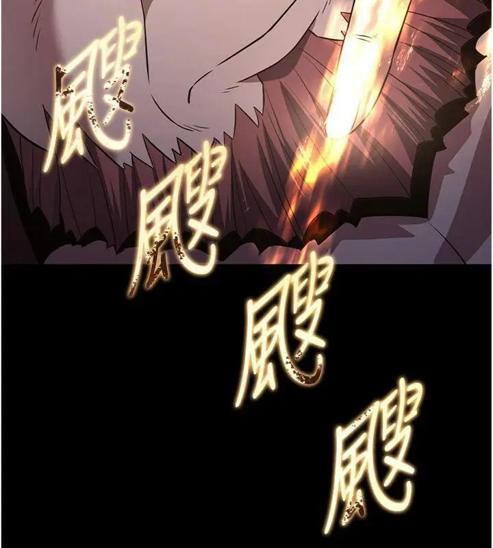 漫画《炼欲:色魔再临》第7话第44张图