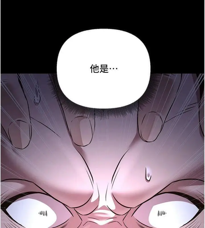 漫画《炼欲:色魔再临》第7话第45张图