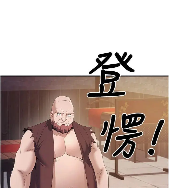 漫画《炼欲:色魔再临》第7话第55张图