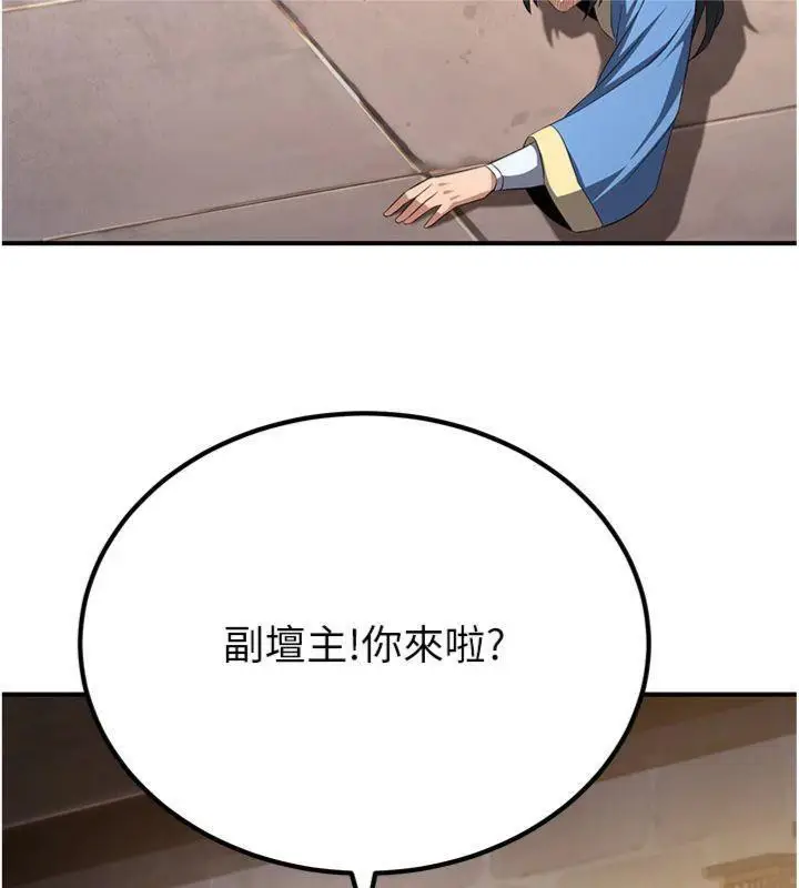 漫画《炼欲:色魔再临》第7话第57张图