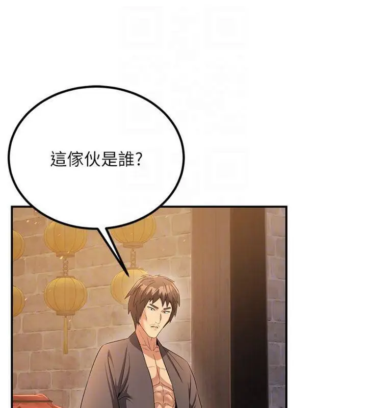 漫画《炼欲:色魔再临》第7话第60张图