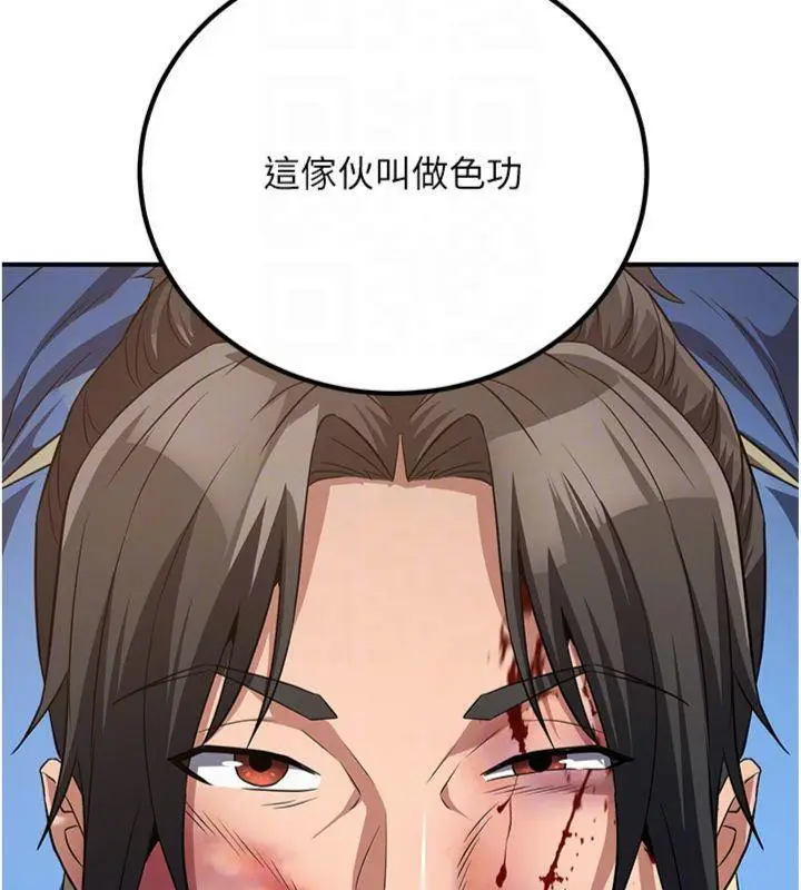 漫画《炼欲:色魔再临》第7话第62张图