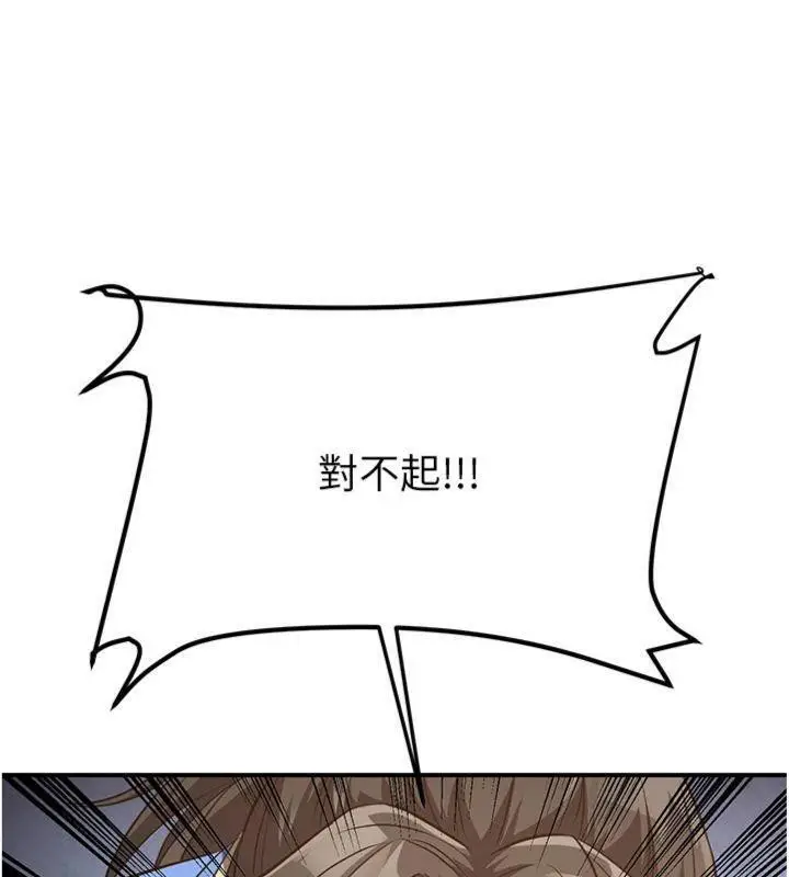 漫画《炼欲:色魔再临》第7话第68张图