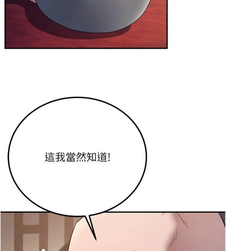 漫画《炼欲:色魔再临》第7话第7张图