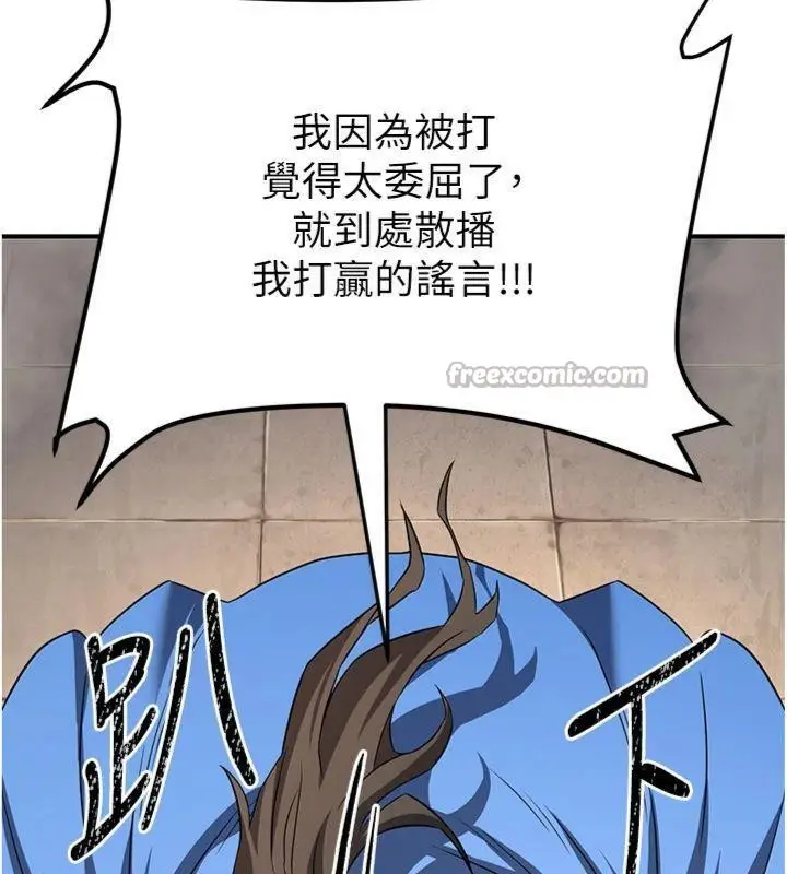 漫画《炼欲:色魔再临》第7话第70张图