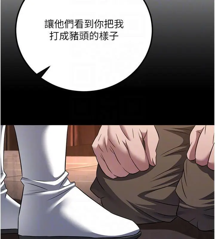 漫画《炼欲:色魔再临》第7话第74张图