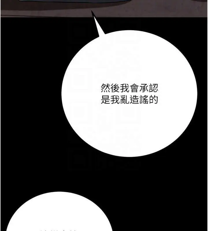 漫画《炼欲:色魔再临》第7话第75张图