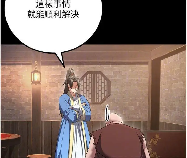 漫画《炼欲:色魔再临》第7话第76张图