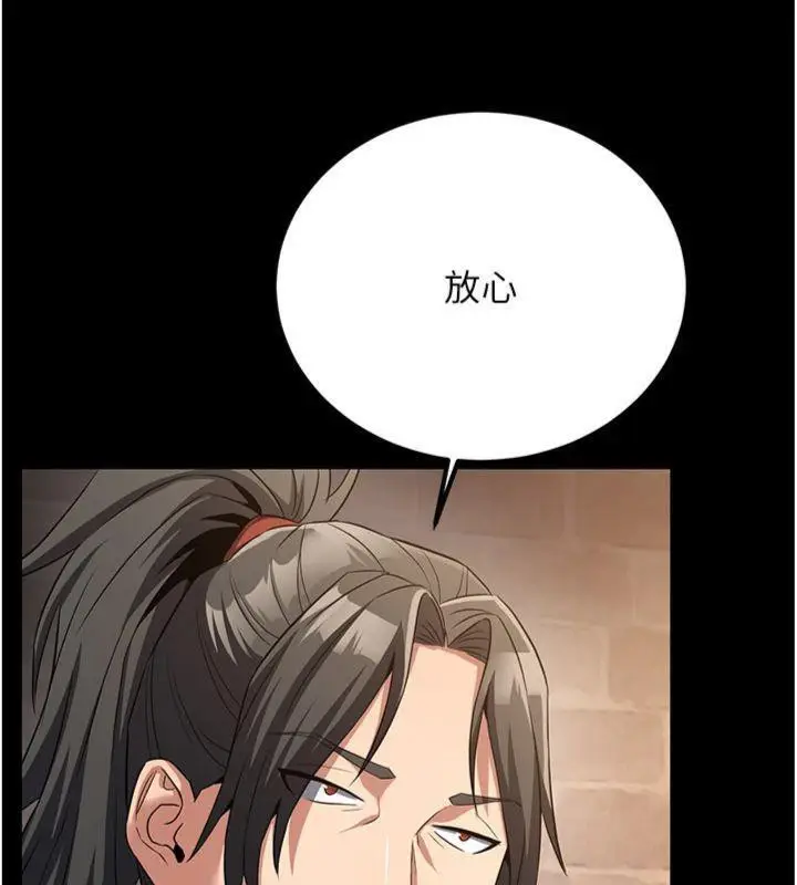 漫画《炼欲:色魔再临》第7话第79张图