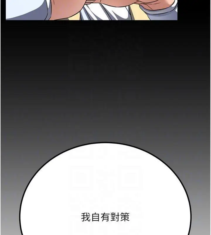 漫画《炼欲:色魔再临》第7话第81张图