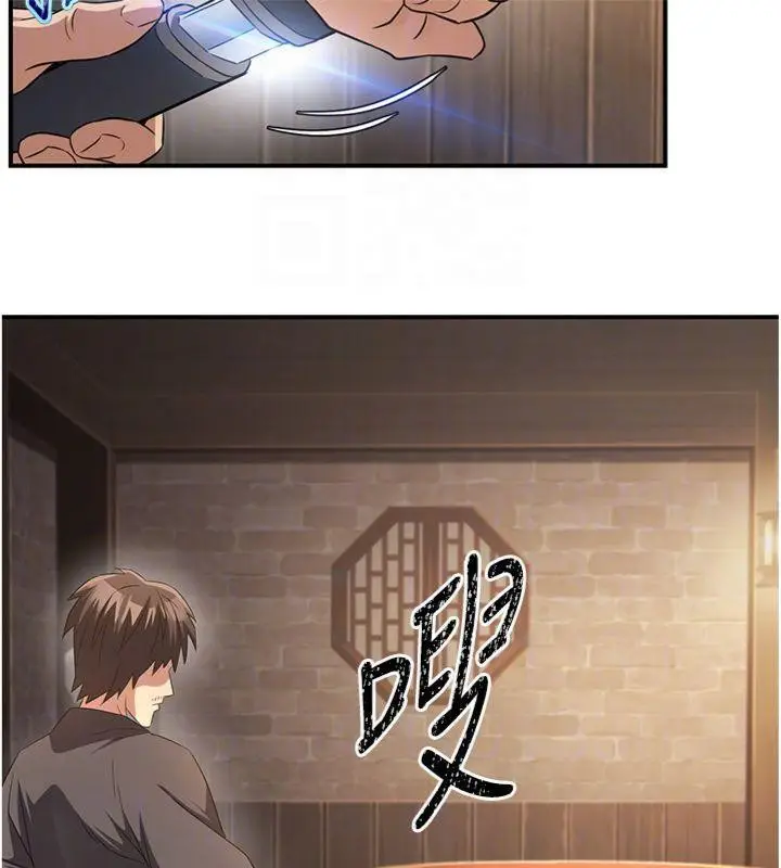 漫画《炼欲:色魔再临》第7话第88张图