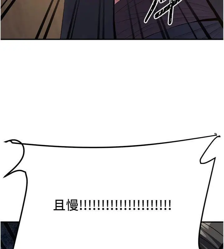 漫画《炼欲:色魔再临》第7话第93张图