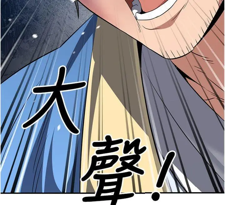 漫画《炼欲:色魔再临》第7话第95张图