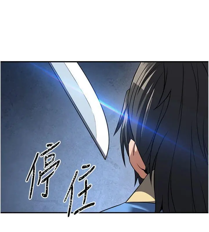 漫画《炼欲:色魔再临》第7话第97张图