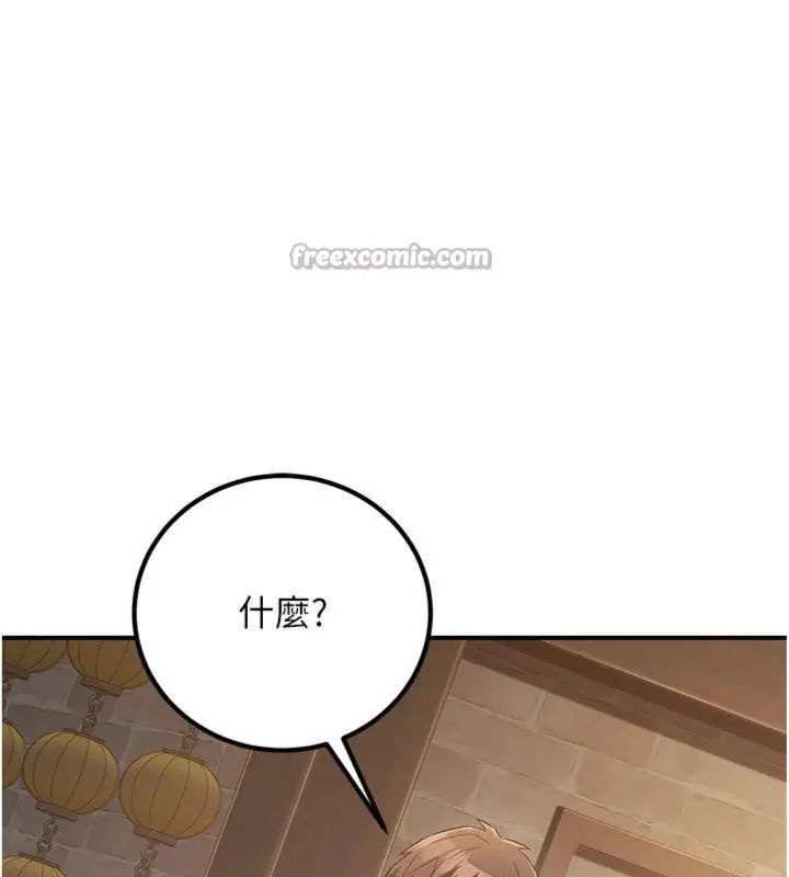 漫画《炼欲:色魔再临》第7话第98张图