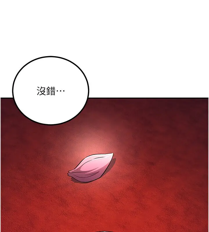 漫画《炼欲:色魔再临》第8话第106张图
