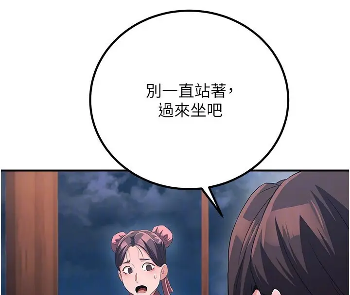 漫画《炼欲:色魔再临》第8话第113张图