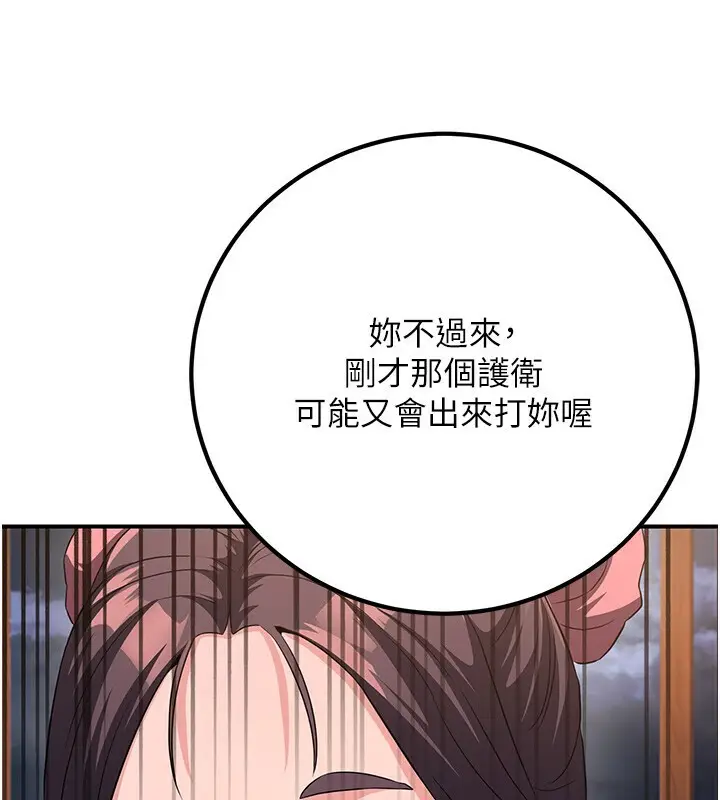 漫画《炼欲:色魔再临》第8话第115张图