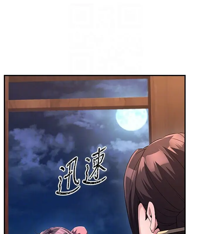 漫画《炼欲:色魔再临》第8话第117张图