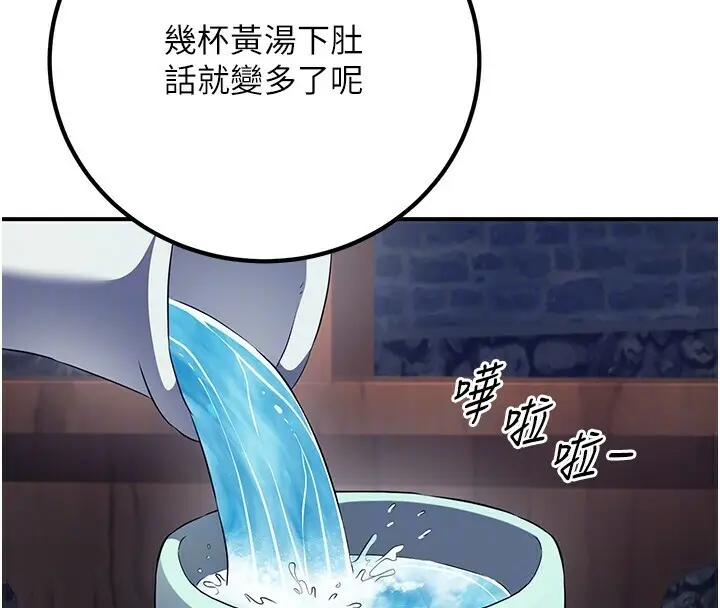 漫画《炼欲:色魔再临》第8话第120张图
