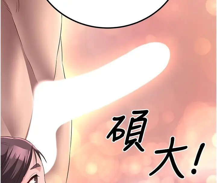 漫画《炼欲:色魔再临》第8话第124张图