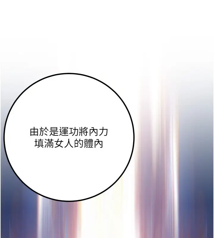 漫画《炼欲:色魔再临》第8话第138张图