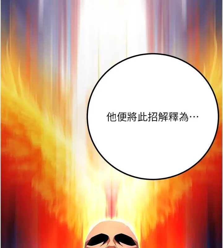 漫画《炼欲:色魔再临》第8话第139张图