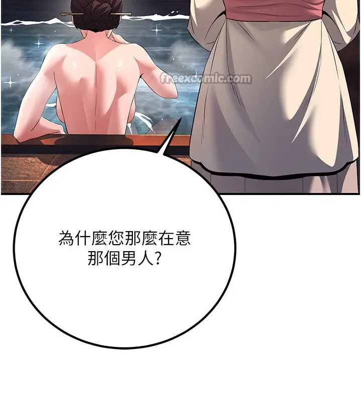 漫画《炼欲:色魔再临》第8话第14张图