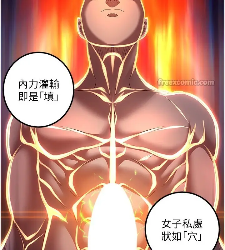 漫画《炼欲:色魔再临》第8话第140张图