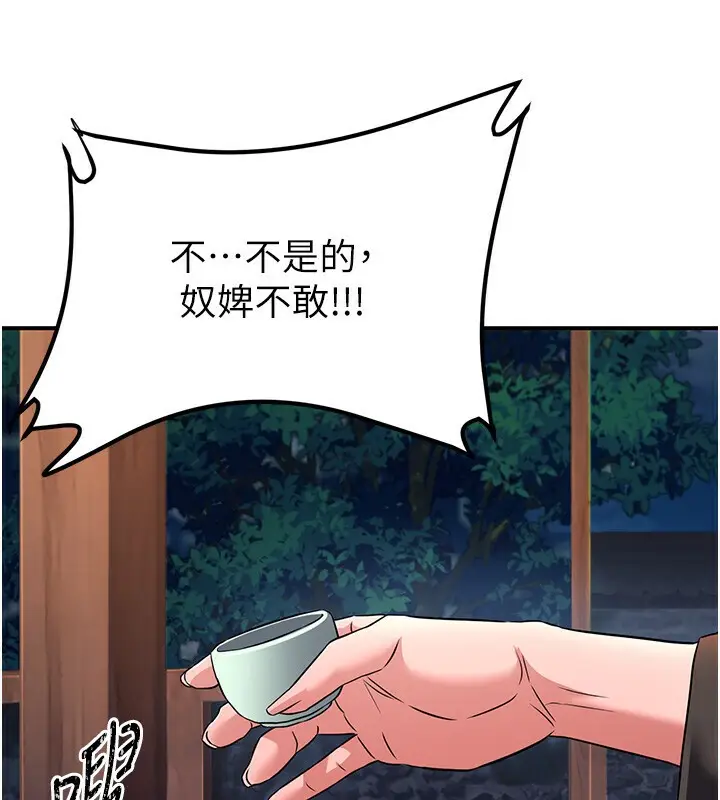 漫画《炼欲:色魔再临》第8话第147张图