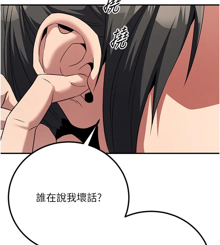 漫画《炼欲:色魔再临》第8话第159张图
