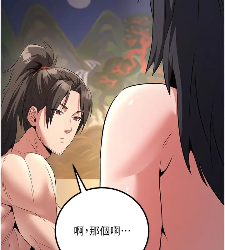 漫画《炼欲:色魔再临》第8话第163张图