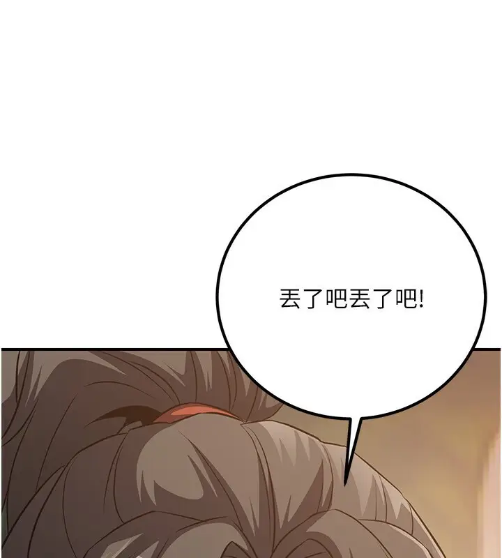 漫画《炼欲:色魔再临》第8话第167张图
