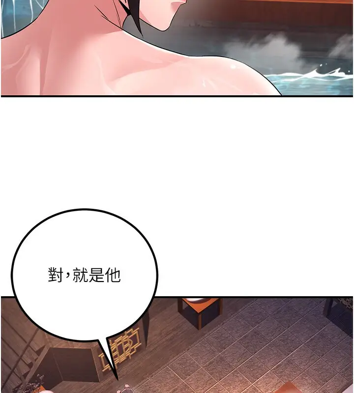 漫画《炼欲:色魔再临》第8话第17张图