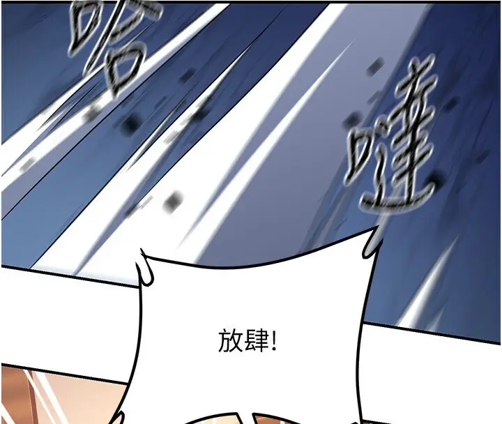 漫画《炼欲:色魔再临》第8话第19张图