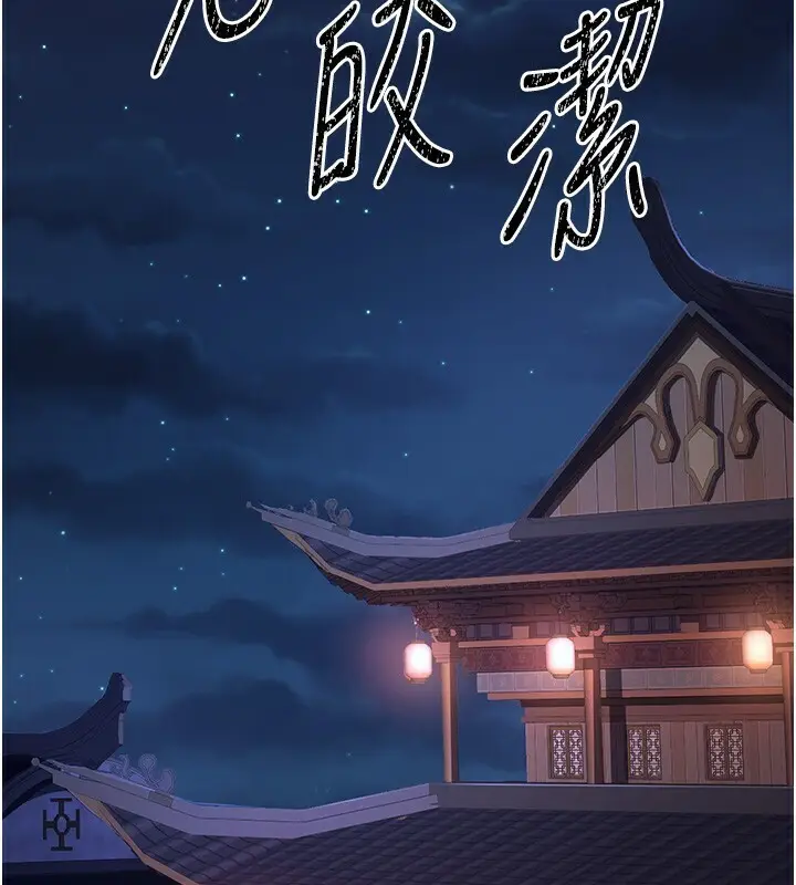 漫画《炼欲:色魔再临》第8话第2张图