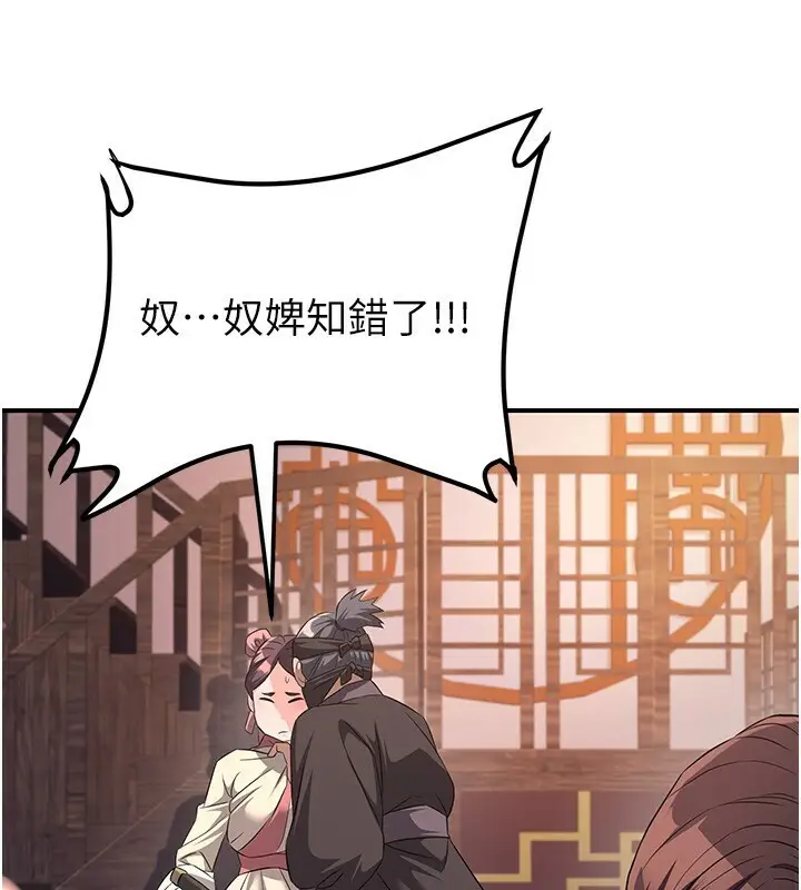 漫画《炼欲:色魔再临》第8话第22张图