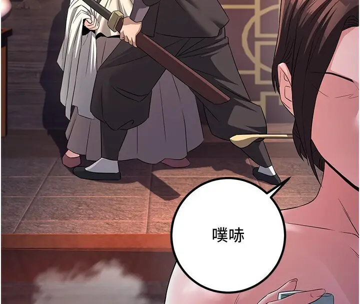 漫画《炼欲:色魔再临》第8话第23张图