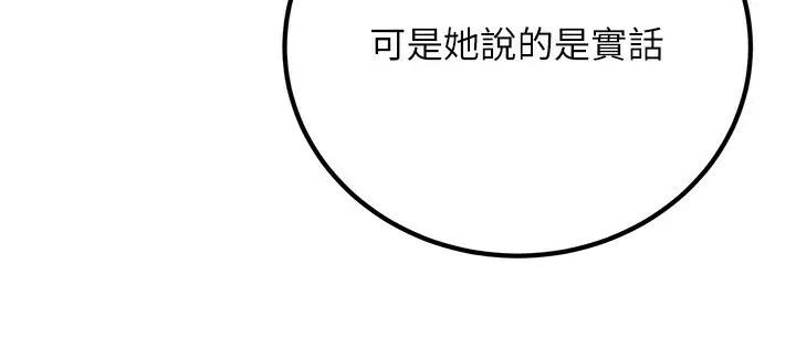 漫画《炼欲:色魔再临》第8话第27张图