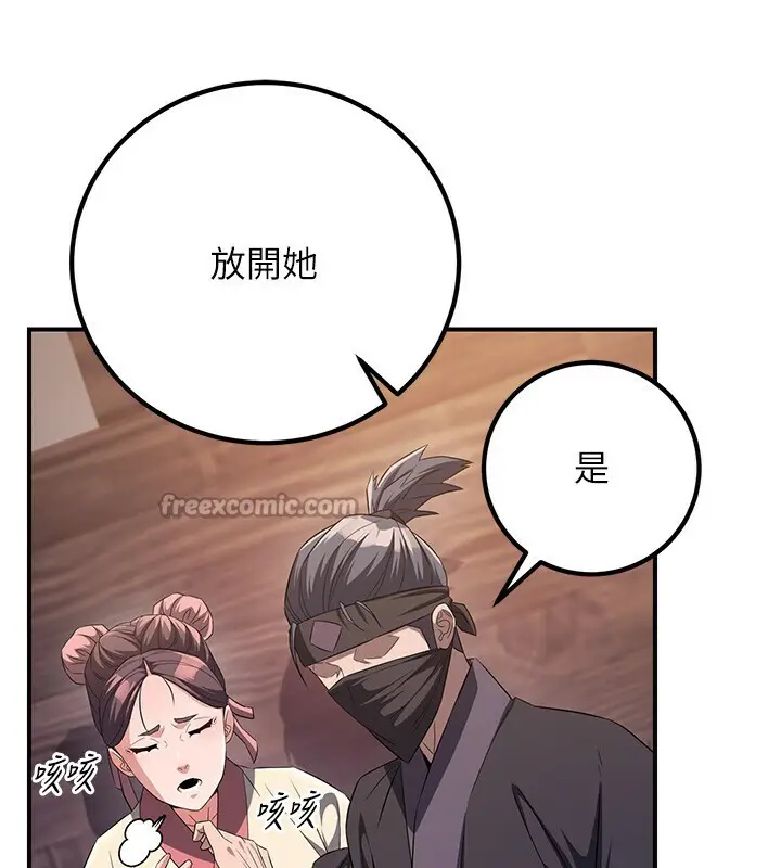 漫画《炼欲:色魔再临》第8话第28张图