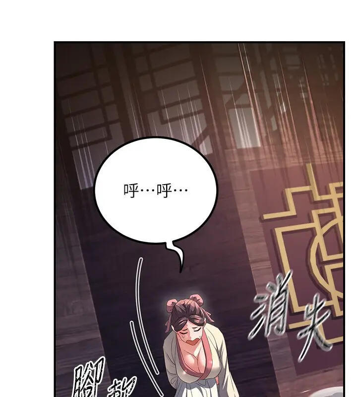 漫画《炼欲:色魔再临》第8话第30张图
