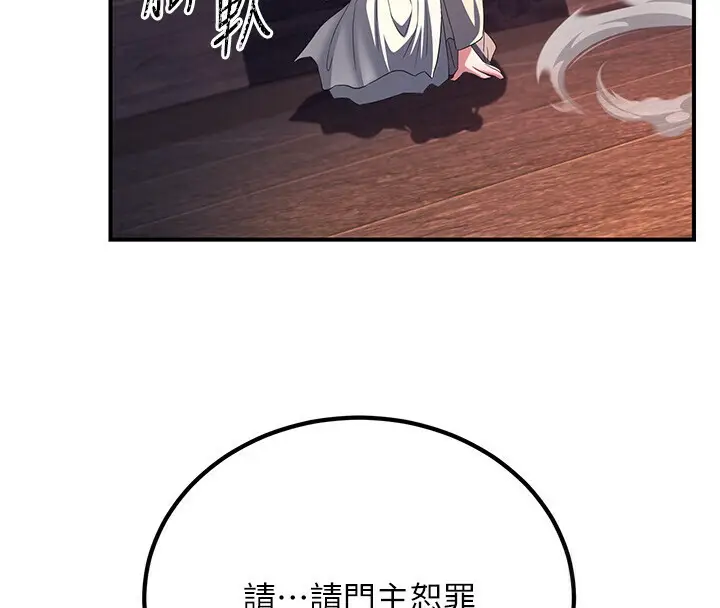 漫画《炼欲:色魔再临》第8话第31张图
