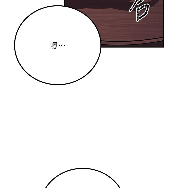 漫画《炼欲:色魔再临》第8话第37张图