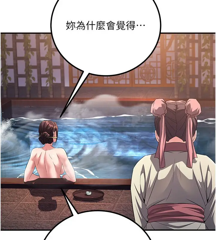 漫画《炼欲:色魔再临》第8话第38张图